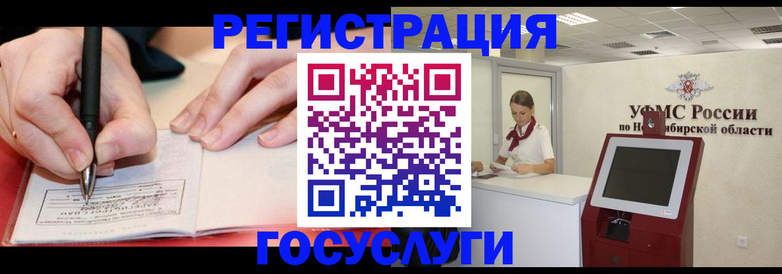 где прописаться в Тавде