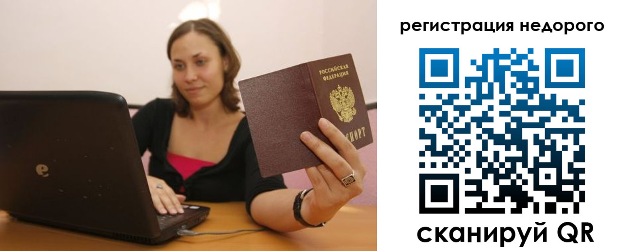 временная регистрация собственник в Тавде