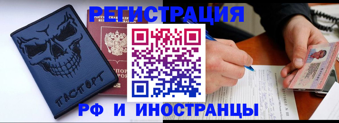 где прописаться в Тавде