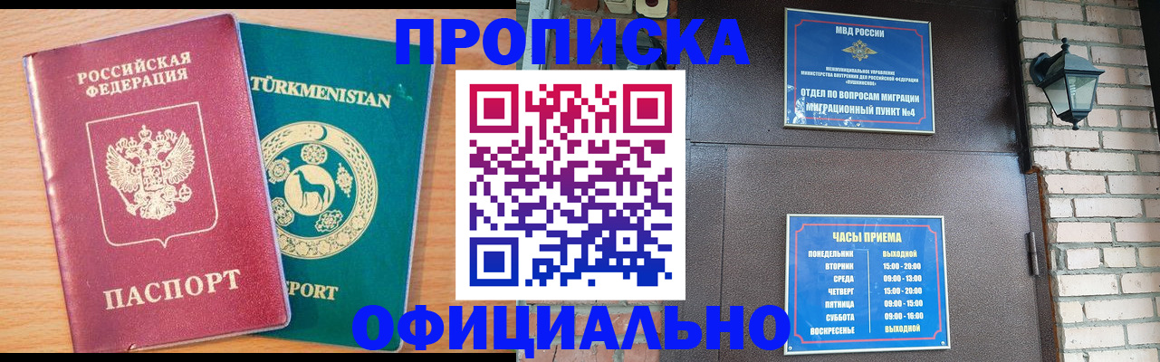 прописка от собственника в Тавде