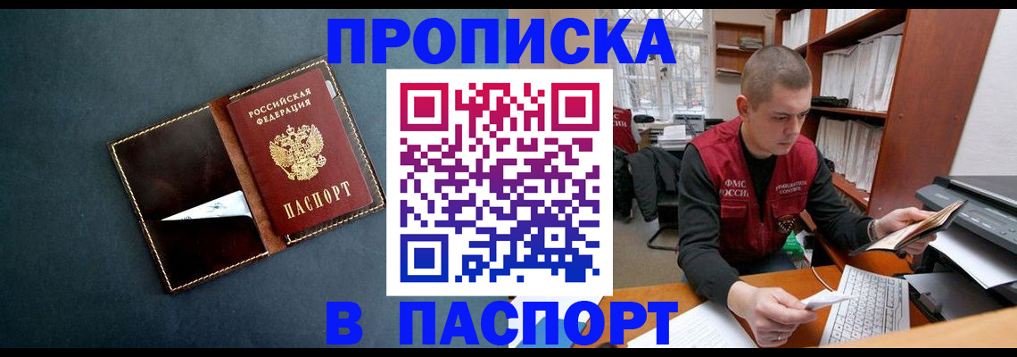 миграционный учет в Тавде