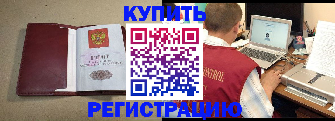 прописка ребенка в Тавде